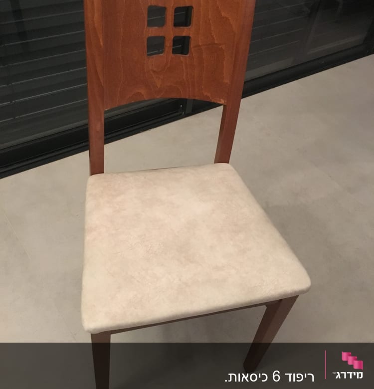 כיסא עץ עם ריפוד בהיר על המושב